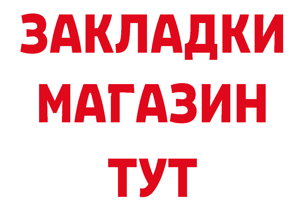 ТГК концентрат сайт нарко площадка гидра Называевск