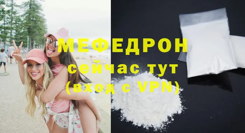 наркотики  Называевск  Мефедрон кристаллы 